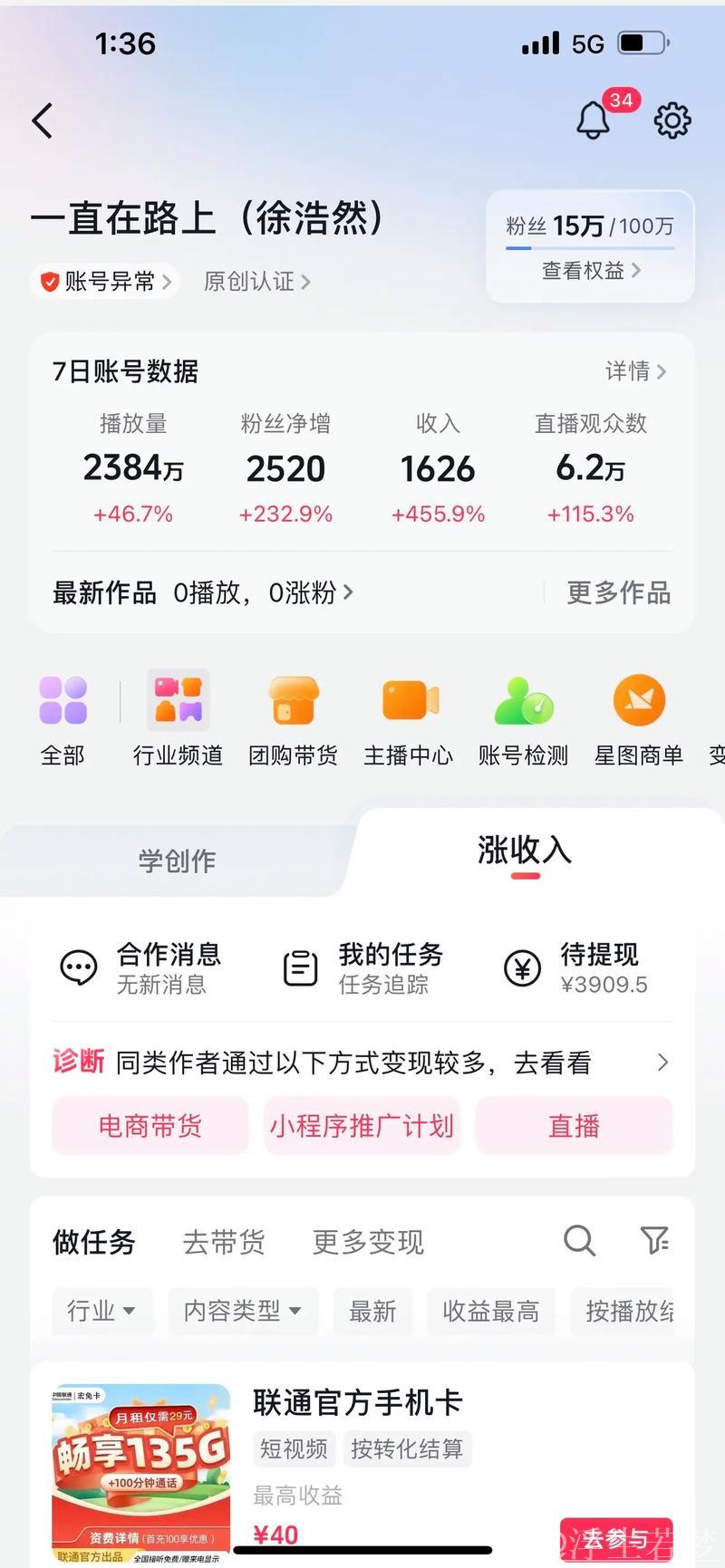 官方:揭幕战CCTV收视超2700万,抖音播放量达5001万 官方:揭幕战CCTV收视超2700万,抖音播放量达5001万