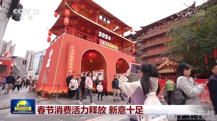 旅游过年释放消费新动能