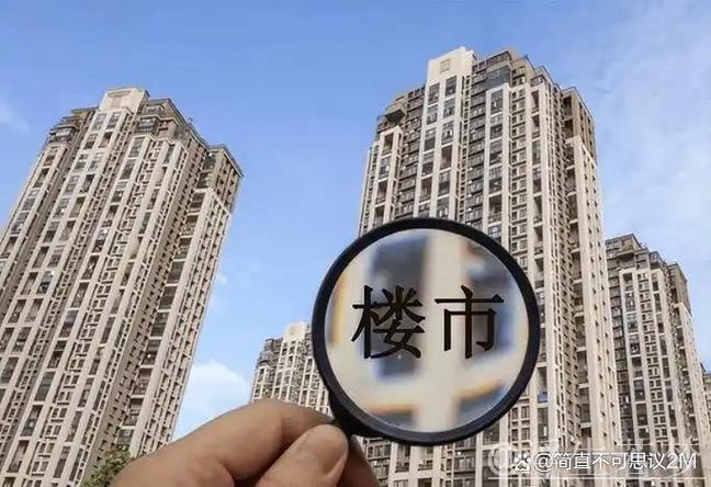 经济日报：多措并举促进房地产市场平稳回升