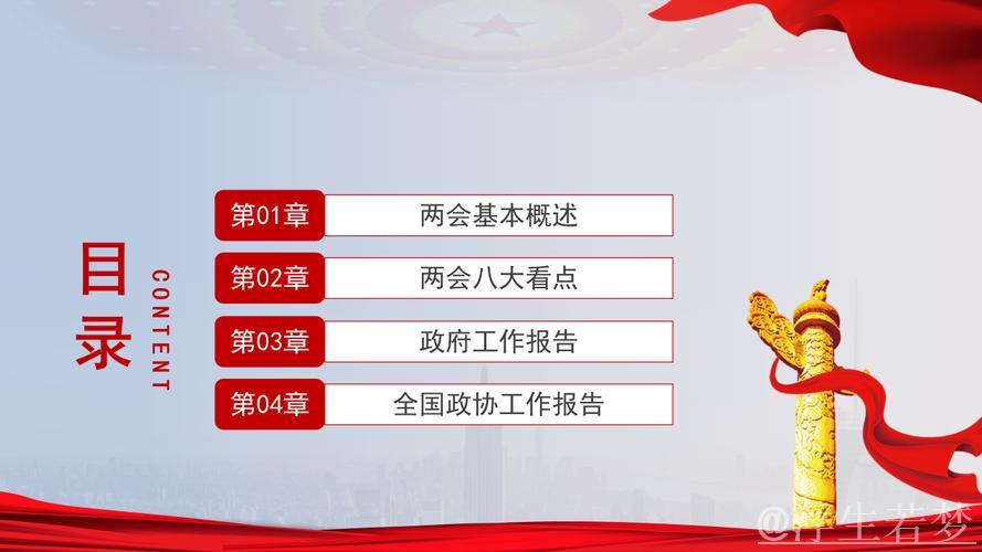 聚焦地方两会：共绘稳增长蓝图，推动高质量发展